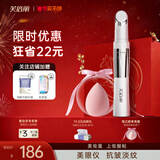 芙倍丽 美眼仪热敷眼部按摩仪黑眼圈芙蓓丽眼袋细纹芙蓓俪美容仪眼霜导入仪眼部按摩 美眼仪+美妆蛋