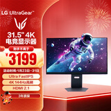 LG 31.5英寸4K电竞显示器144Hz高刷电脑显示屏 FastIPS 1ms HDR400  HDMI2.1 1000:1 32GS94U