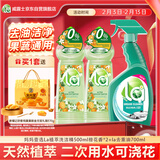  妈妈壹选la天然植萃洗洁精厨房清洁套组 A类果蔬清洗剂宝宝用