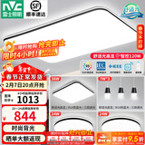 雷士（NVC）吸顶灯客厅灯简约现代LED照明灯具全屋套餐卧室灯-光鸿 【舒适光】智控客厅3室2厅餐吊灯