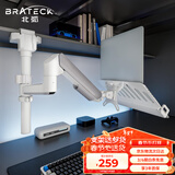 Brateck北弧 显示器支架 笔记本支架 倒挂笔记本 屏幕支架 宿舍倒装支架 机械臂E350pd云岩白+APE40流光白