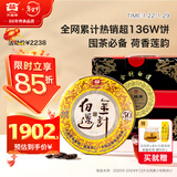 大益TAETEA茶叶普洱茶熟茶 50周年纪念版 金针白莲357g*7 2301批次 
