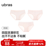 ubras莫代尔碎花蕾丝花边低腰三角裤（三条装）女士内裤不粘身 粉色系碎花 3条 M