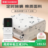 彩虹【高温断电】单人智能定时除螨棉料电热毯电褥子1.8*1.0米