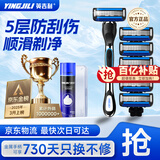 英吉利剃须刀手动防刮伤5层刀片旅行便携刮胡刀男士非电动老式刮胡子刀剃须泡沫生日礼盒送礼套装出口转内销 【新手入门】1柄3头+剃须泡+刀盒