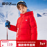 雪中飞儿童羽绒服新款加厚儿童外套男童女童中大童冬季面包羽绒服 红色 160 cm