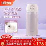 膳魔师（THERMOS）保温杯316L不锈钢大容量水杯儿童男女情侣杯子生日新年礼物团购 【热卖推荐】丁香紫 350ml