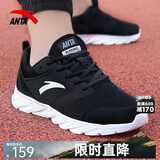 安踏加绒男鞋运动棉鞋男士冬季皮面防泼水缓震软底轻便保暖跑步白鞋子 【皮网拼接】黑/安踏白-6 41