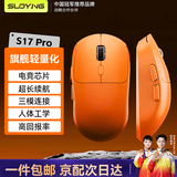 SUOYING【TOP榜第一名】鼠标无线有蓝牙游戏电竞专用人体工学静音办公ai充电机械电脑笔记本适用苹果华为 活力橙【轻量化设计丨电竞芯片丨超长续航丨三模连接】 高回报率+多档DPI调节+光学传感器+