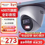 HIKVISION海康威视监控摄像头400万2K高清全彩夜视poe供电AI人形检测语音对讲商超室内半球-K34HV2-LT 6MM 