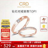 CRD克徕帝【现货闪发】契合钻石情侣款对戒婚戒结婚订婚钻戒铂金戒 18K玫瑰金色女戒 约5分