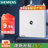 西门子（SIEMENS）插座面板 电视插座面板 致典雅白色5UH14313NC01