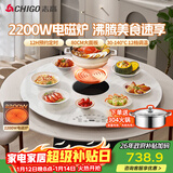 志高（CHIGO）【分区超薄】暖菜板 饭菜保温板热菜板2025新款加热桌垫电磁炉带火锅暖菜板转餐桌转盘DCL80-22白