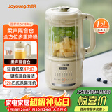 九阳豆浆机1.2L隔音罩轻音降噪破壁机巴氏杀菌预约可做奶昔米糊家用全自动多功能料理机D135Pro
