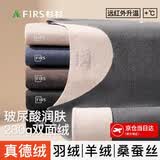 杉杉【羊绒蚕丝德绒发热】26年新品男士保暖内衣无痕加绒秋衣秋裤套装