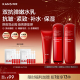 韩束红蛮腰洁水乳3件套抗皱紧致补水保湿化妆护肤品套装新年礼物