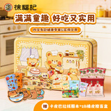 徐福记糖果玩具伴手礼盒335g 新年礼物 开学零食 含软糖线圈本橡皮