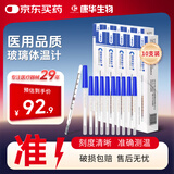 KANG HUA水银玻璃体温计婴幼儿童医用家用腋下探热针测体温表10支