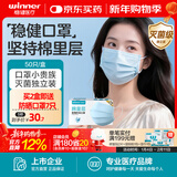 稳健医用外科口罩一次性医用口罩成人儿童透气防过敏防飞沫防尘棉里层 【镇店爆款】独立装灭菌蓝色款1盒 50只/盒