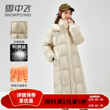 雪中飞（SNOWFLYING）羽绒服中长款女士2025新款休闲时尚过膝加厚保暖直筒高级冬季外套 杏白色 L (165) 130-150斤