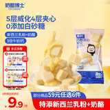 奶酪博士高钙奶酪夹心威化饼干50g 宝宝儿童零食益生元奶香四溢