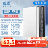 唯远 适配亚都空气净化器过滤网滤芯 KJF2903E/KJF3016/2103T