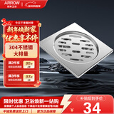 箭牌（ARROW）304 不锈钢地漏防臭芯防反味防虫淋浴室卫生间阳台厕所洗衣机通用 【干湿区通用】地漏5183SS
