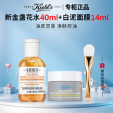 科颜氏金盏花水+洁面+乳液+高保湿霜+淡斑精华+白泥面膜水乳礼盒礼物 【赠硅胶刷】新版金水40ml+白泥14ml
