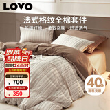 LOVO罗莱家纺 全棉四件套纯棉床单被套双人床上用品220*240cm咖色
