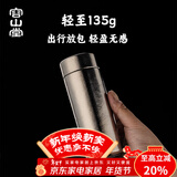 容山堂纯钛保温杯2025新款口袋杯子迷你便携钛杯水杯保冷杯随身杯礼盒装 纯钛便携口袋杯-冰川蓝 230ml