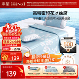 水星家纺冰丝凉席子双人夏天凉席1.8x2米冰丝席三件套