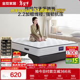 全友家居 天然椰棕弹簧床垫1.2x2米家用偏硬护脊厚款席梦思单人床垫子
