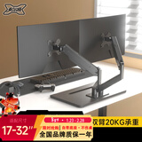 支尔成17-32英寸底座式双屏显示器支架桌面台式电脑屏幕增高架子电脑支架机械臂一拖二 免打孔 木质底座