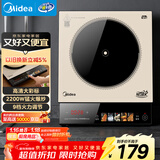美的（Midea）家用电磁炉电陶炉电池炉2200W大功率猛火新型电磁灶一体微晶面板爆炒炒菜智能定时火锅炉MC-E22B35