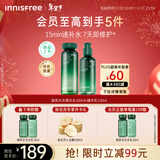 悦诗风吟（innisfree）绿茶水光精华水乳套装160ml+100ml保湿补水新年礼物
