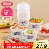 美丽雅 一次性碗食品级550ml*50只 耐高温可微波野餐印花塑料方便汤碗