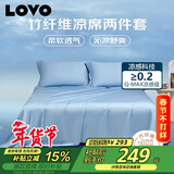LOVO乐蜗 抗菌竹纤维 冰丝席凉席 单人两件套 蓝色 170*235【可折叠】