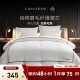 康尔馨五星级酒店被子 全棉磨毛抗菌保暖加厚春秋被冬厚被四季被芯 白色 【春秋被】全棉磨毛200*230cm