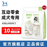 BOTH山羊奶布丁 狗狗零食果冻 羊奶犬布丁鱼油奶酪 小狗羊奶冻 犬零食 成犬山羊奶布丁【15粒 袋装】