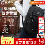 探路者双肩包户外登山包15L徒步旅行背包通勤背包透气耐磨大容量徒步包 黑色 15升