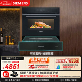 西门子（SIEMENS）【五合一】黑魔方蒸烤一体机嵌入式58L 米其林级真空煮 家用蒸烤箱CS0T5MAB2W同款CS2R5E5W2W
