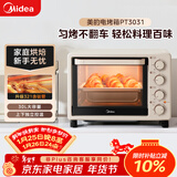 美的（Midea）多功能家用电烤箱30升 机械式操控 专业烘焙易操作 烘烤蛋糕面包PT3031