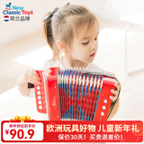 NEW CLASSIC TOYS儿童手风琴初学乐器玩具 早教音乐启蒙玩具可弹奏男女孩生日礼物 红色 7键2贝斯【3岁以上】 荷兰品牌 3-6岁益智玩具 春节新年礼物