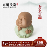 东道汝窑河南非遗2014年老东道茶宠摆件茶宠创意摆件茶道配件闻享思乐 思思茶宠（粉青）