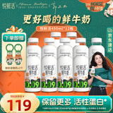君乐宝 悦鲜活鲜牛奶（单瓶450ml）原生高钙鲜牛奶 巴氏杀菌乳 低温牛奶 悦鲜活 450ml*12瓶