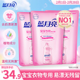 蓝月亮 婴儿洗衣液 百合香 500g*3袋补充装儿童宝宝专用 温和易漂无刺激