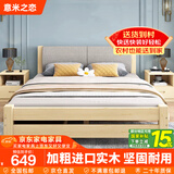 意米之恋实木床双人床软包床1.5m*1.9m床+5cm椰棕床垫包安装RB-B04(套装)