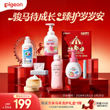 贝亲（Pigeon）马年新生儿宝宝洗沐护肤新春礼盒