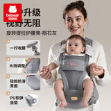 抱抱熊婴儿背带腰凳多功能抱娃神器背婴带前后两用新生儿童坐凳宝宝腰登 V30-1陨石灰【Pro旋钮+加宽软弹PU坐凳】