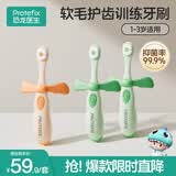恐龙医生（PROTEFIX）儿童牙刷1-3-6岁婴儿牙刷宝宝牙刷软毛1-2岁乳牙刷3支装